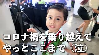 【感動の幼稚園卒園式】5歳の息子ケインのフィリピンの学校卒業で涙腺が崩壊‼︎