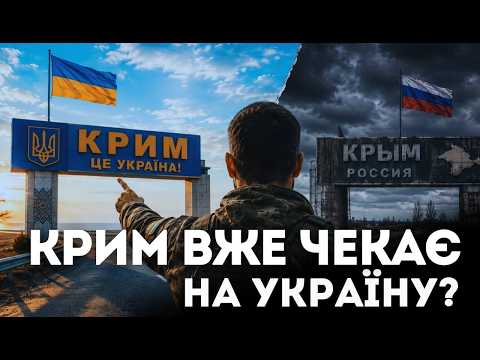 ЗВІЛЬНИТИ КРИМ: це не тільки про прапор, а й про свідомість!