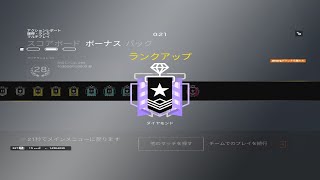 【R6S】ばとるぱす　あげるお【fps】