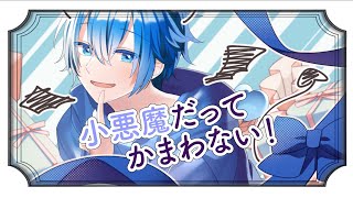 [誕生日記念]　社畜マンが「小悪魔だってかまわない!」を歌ってみたbyあさひ