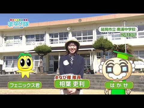 2026年3月21日(土)放送 閉校まで1年 延岡市立南浦中学校 地域への恩返し