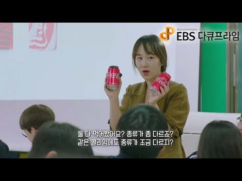 EBS 다큐프라임 - Docuprime_무엇이 학교를 바꾸는가 2부- 수업의 주인_#001
