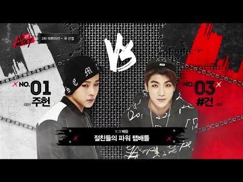 [NO.MERCY(노머시)] Ep.3 Rankings after the 1st Debut Mission! (1차 데뷔미션 순위는?) [ENG SUB]