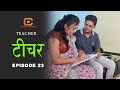 टीचर Teacher Episode 23 India Alert Cine Crime World Hindi Short Film 2025
