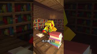いじめられっ子の魔法で仕返し