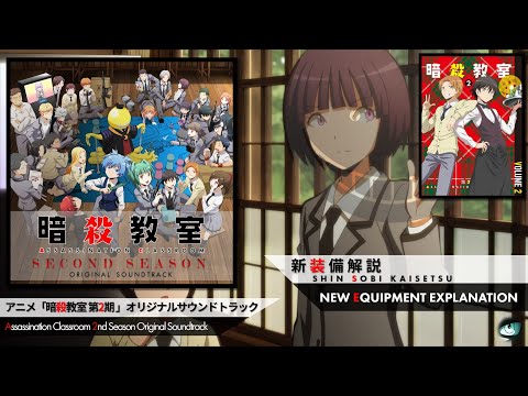 04. Shin Sobi Kaisetsu - Ansatsu Kyoushitsu Season 2 Original Soundtrack