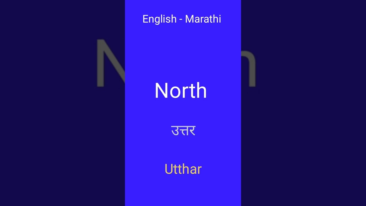 Watch video Direction In Marathi | Learn Marathi Through English Now Direction In Marathi | Learn Marathi Through English