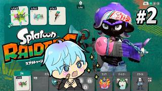 話題のスプラトゥーン レイダースやるぞ！　#2【スプラ3 / スプラトゥーン3 / Splatoon3 / しゅーた】