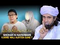 Shohar Ki Nafarmani Karne Wali Aurt Ka Anjam Mufti Tariq Masood