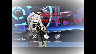 VGAME　攻略動画　閾霊狩りの時短…というか早く終わらせるやり方