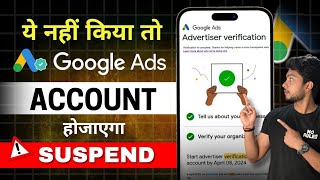 Advertiser Verification in Google Ads | Step-by-Step Guide to Avoid Account Suspension (2025 Update)
