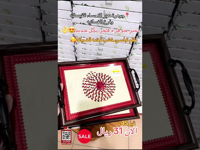 تباسي خشب مستطيل 2ح نقش تراثي