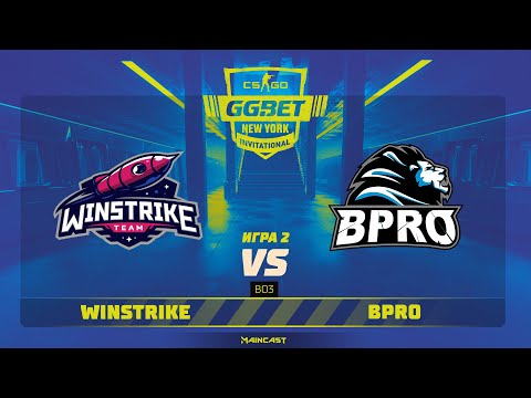 Winstrike vs BPro [Map 2, Dust 2] (Best of 3) | GG.Bet New York Invitational
