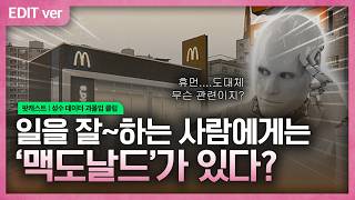 일 잘하고 싶은 데이터 분석가를 위한 꿀팁 | 초안을 만들고 빠르게 공유하기 | #성수데이터과몰입클럽 팟캐스트