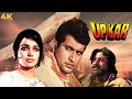 Manoj Kumar Ki Classic BOLLYWOOD BLOCKBUSTER Full Movie 4K UPKAR 1967 Asha Parekh Pran
