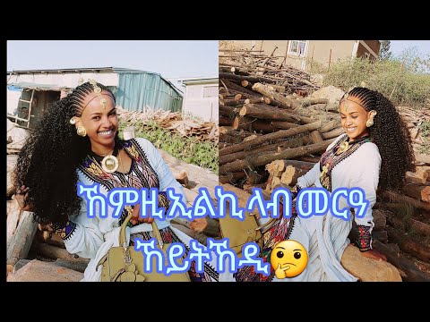 ኸምዚ ተኸዲንኪ ላብ መርዓ ኣይትኸድይ ኢሉኒ ሰብኣየይ😔 ምስ ዓድነይ ድሕሪ ዝኹሉ ስደት ይሰምዕ ድየ ኾይነ😂