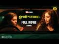 Gentlewomen Tamil Full Movie Lijomol Jose Losliya Mariyanesan Hari Krishnan Tentkotta