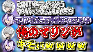 ラプラスがドン引きする程のキモオタを見せるKOHAL【ホロライブ切り抜き/ラプラスダークネス】