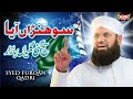 Syed Furqan Qadri Sohna Aaya Rabiulawal Super Hit Kalams Audio Juke Box Heera Stereo