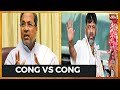 Karnataka Election Tug Of War For CM Face Erupts Between Siddaramaiah DK ShivKumar