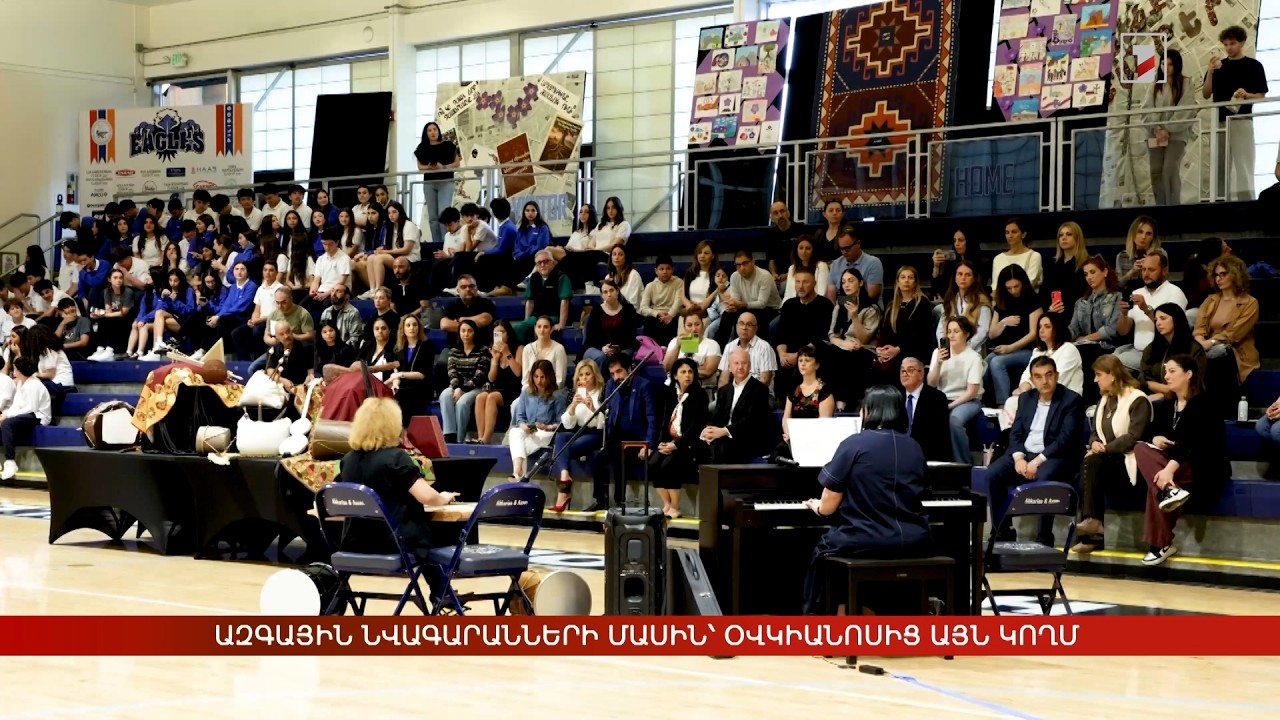 Ազգային նվագարանների մասին՝ օվկիանոսից այն կողմ