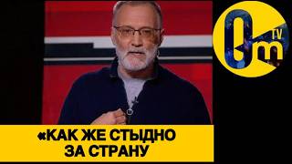 «НАС УНИЗИЛИ И РАСТОПТАЛИ!»