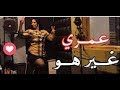 أغنية Clip Cheba Warda Charlomanté 2018 Omri Ghir Howa الشابة وردة شارلومانتي عمري غير هو ترقص وتغني mp3 أغنية Clip Cheba Warda Charlomanté 2018 Omri Ghir Howa الشابة وردة شارلومانتي عمري غير هو ترقص وتغني mp3