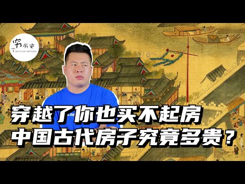 古代房子名稱