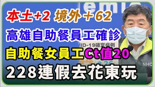 米迪幼兒園鏈再增確診！25輪疫苗今截止　