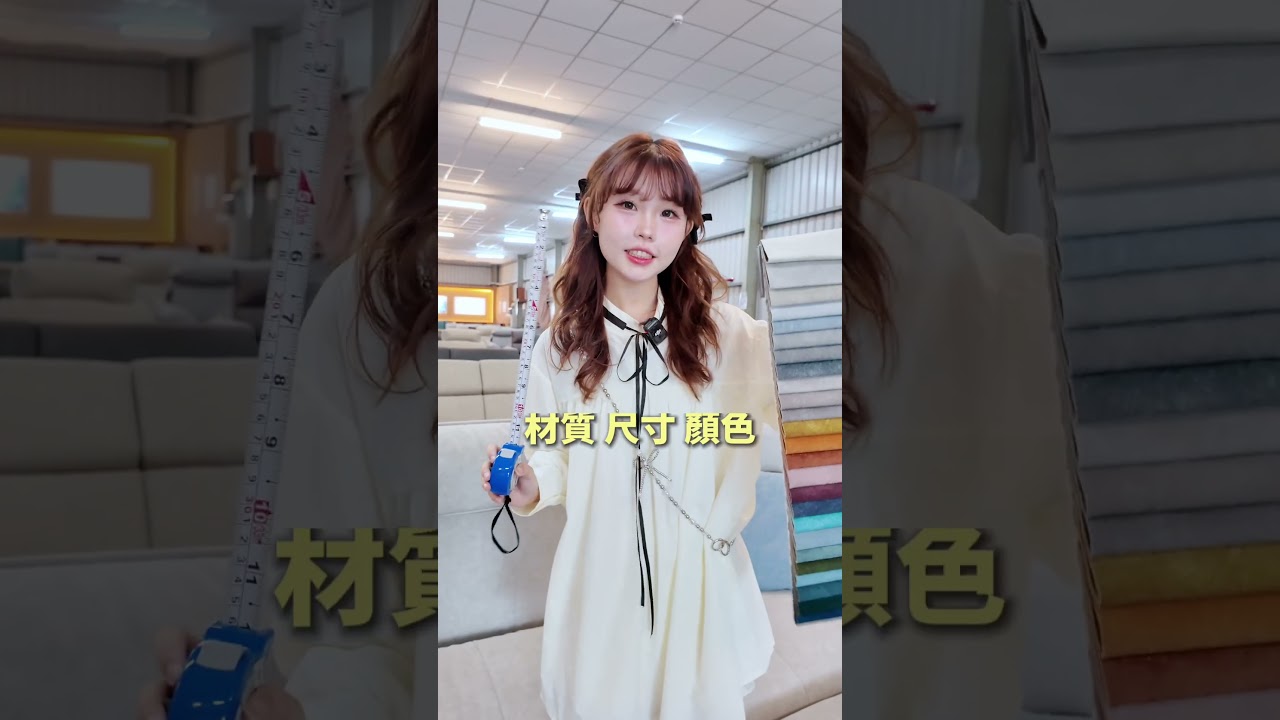 佩兒沙發 只要 $26,900