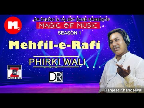 O PHIRKI WALI | RANJEET KHANDELWAL | M2 STUDIO | Season 1