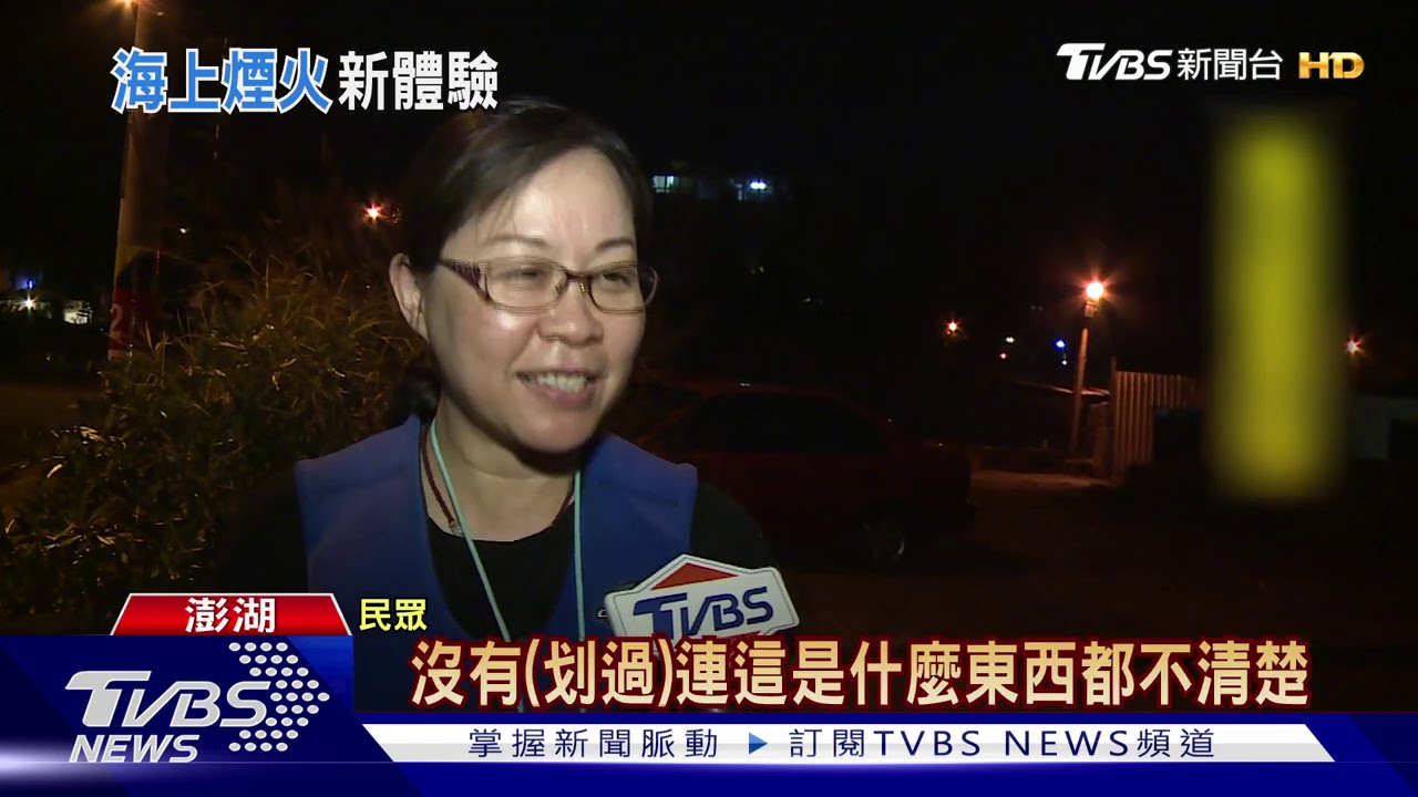 賞花火不用擠! 澎湖夜划龍舟板、SUP、搭帆船