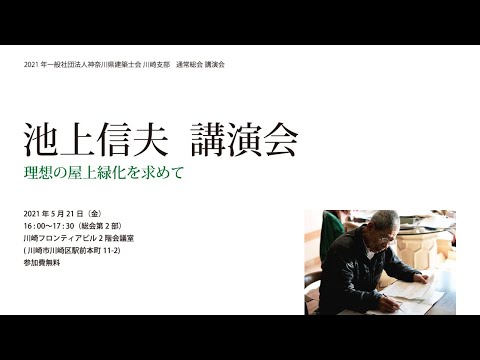 屋上緑化テラスってどうやって作るの？尊重すべき利点とルールは何ですか?  庭園