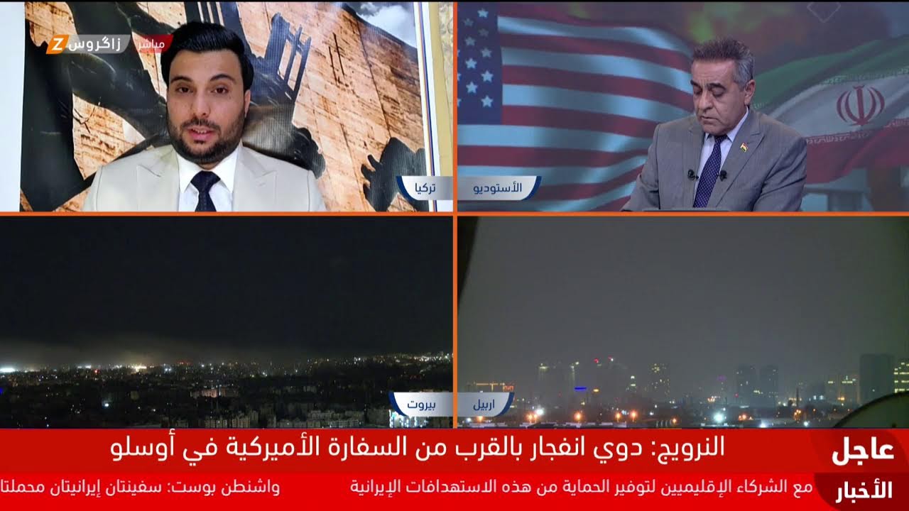 فيديو | تغطية مستمرة من زاكروس للحرب الدائرة في الشرق الأوسط وسط موجة جديدة من التصعيد العسكري