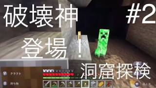 【マインクラフト】1から旅するサバイバル#2（再ウプ）ゆっくり実況