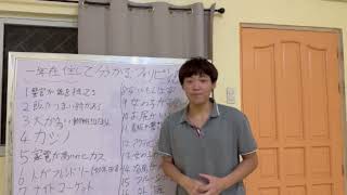 フィリピン１年在住した若者の徹底レビュー