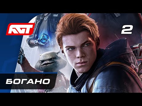 фото игра star wars jedi: fallen order [ps5, русская ве 0