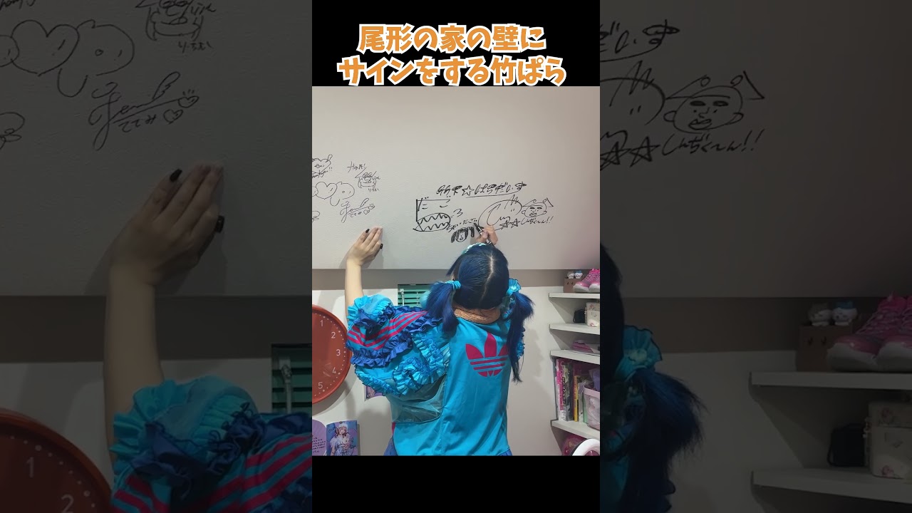 We♡Pに続いて竹ぱらも❗️サインが豪華すぎる‼️