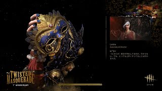 【女性実況】1時間半位！デッドバイデイライト＃420【DBD】