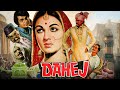 Prithviraj Kapoor Old Classic Film | Dahej (दहेज़) 1950 Full Movie | Jayshree, Karan Dewan