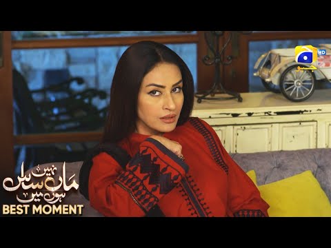 Maa Nahi Saas Hoon Main Episode 55 | 𝐁𝐞𝐬𝐭 𝐌𝐨𝐦𝐞𝐧𝐭 𝟎𝟒 | Hammad Shoaib - Sumbul Iqbal | Har Pal Geo