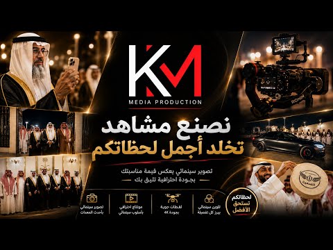 تصوير عرس سينمائي — ٥