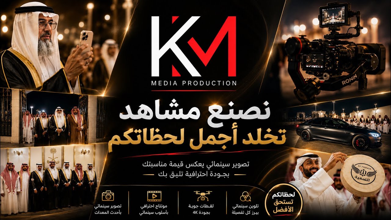 تصوير عرس سينمائي