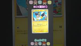 ポケカ【変幻の仮面】BOX開封①#short #ポケカ #ふぁみでこ