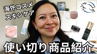 [使い切り商品] 海外コスメ、スキンケア、ヘアーケアアイテム。全てクルエルティーフリー