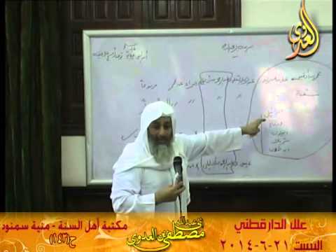  علل الداراقطنى الحديث رقم (143)21-6-2014 