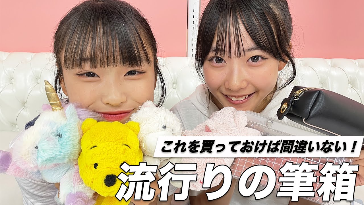 【筆箱3選】コレを買っておけば間違いない！