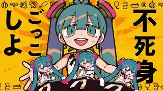 【爽快に】不死身ごっこ 歌ってみた ver.Sou