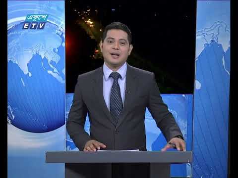 রাত ০১ টার সংবাদ, ১৭ অক্টোবর ২০১৮