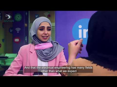 قصة نجاح الخريجة رنا الأفندي- هندسة كهربائية